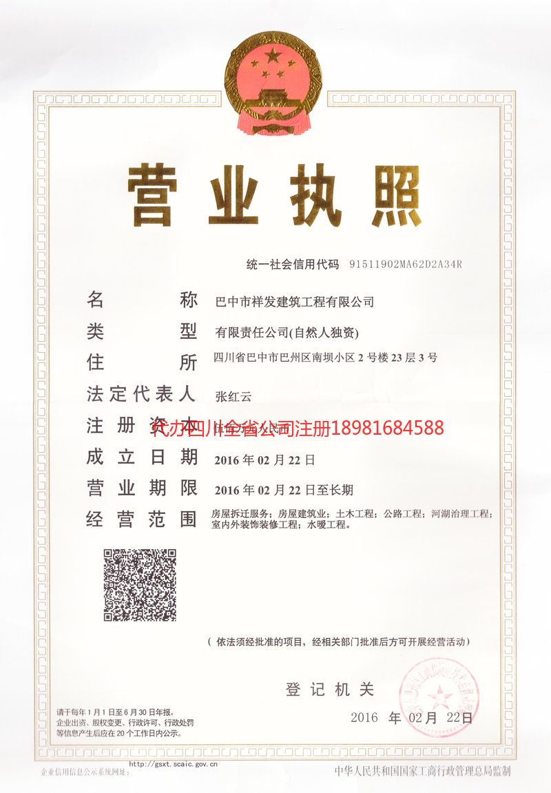 东宁东宁祥发建筑工程有限公司