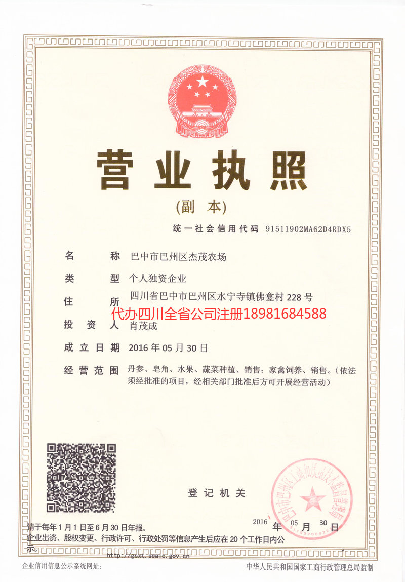 东宁东宁杰茂农场