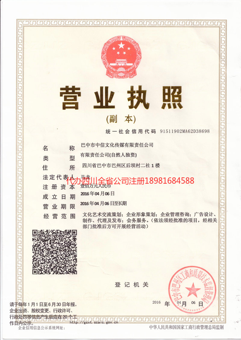 东宁东宁中信文化传媒有限责任公司